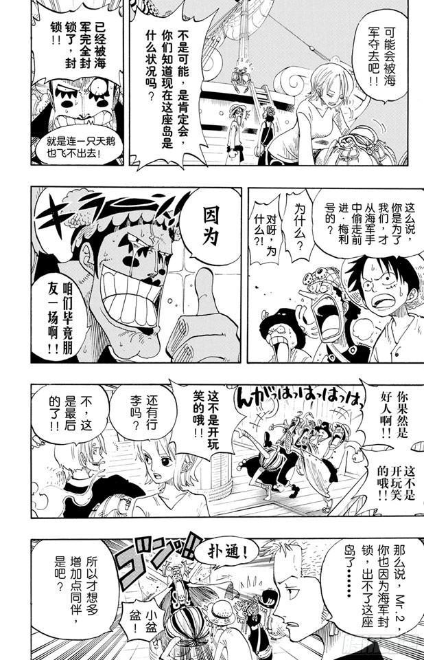 第214话 逃出砂之国大作战17