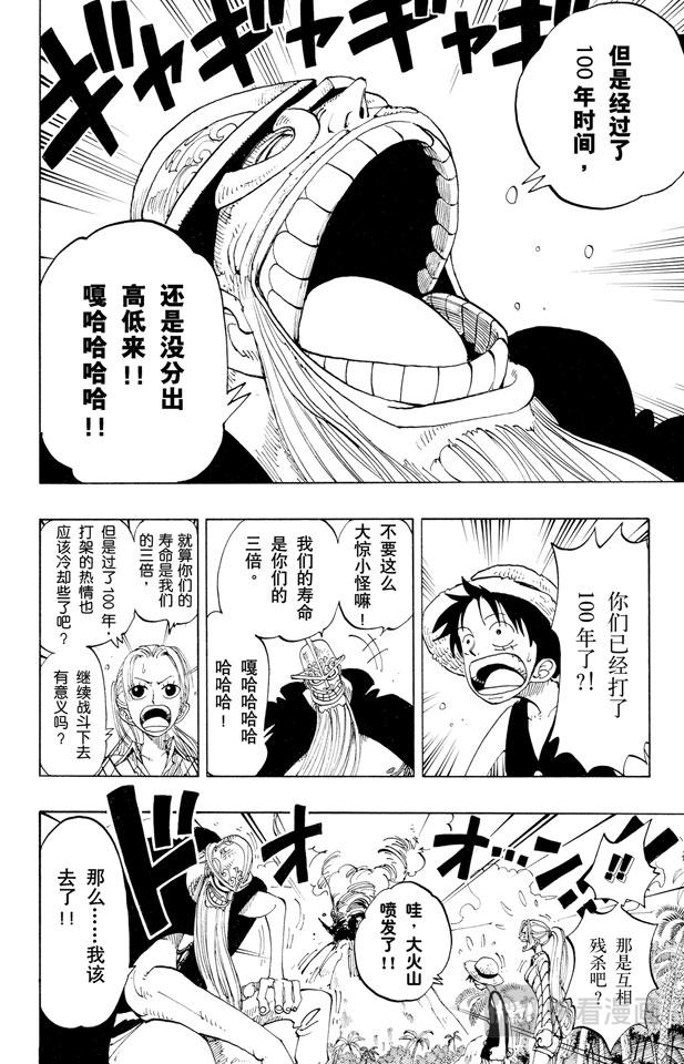 第116话 好大15