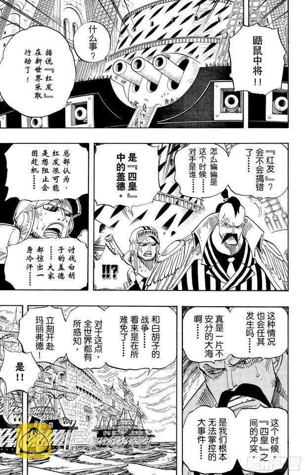第533话 LEVEL 4 焦热地狱9
