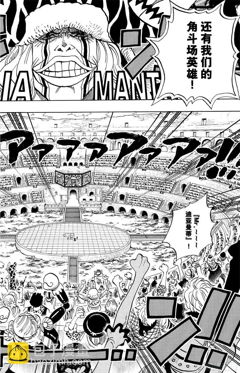 第702话 斗牛竞技场13