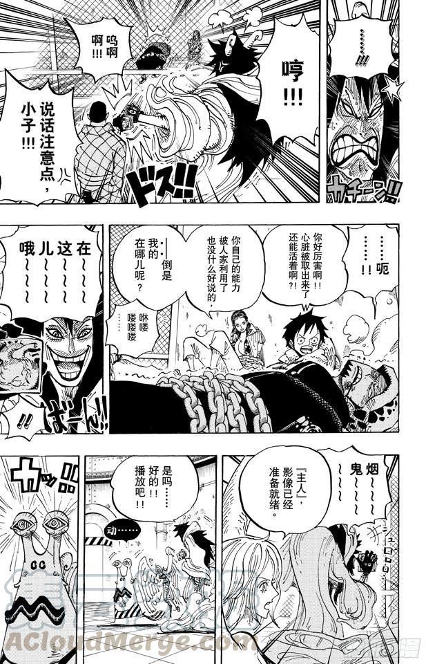 第675话 其名又为「死亡国度」10