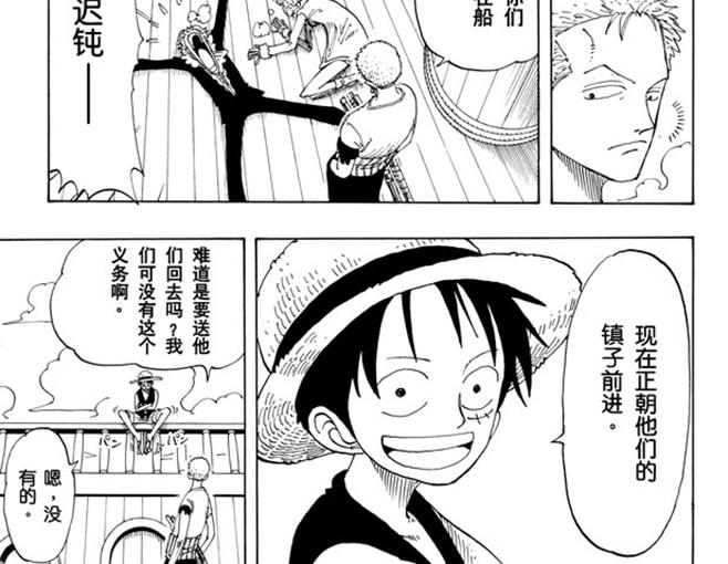 第106话 欢迎之镇17