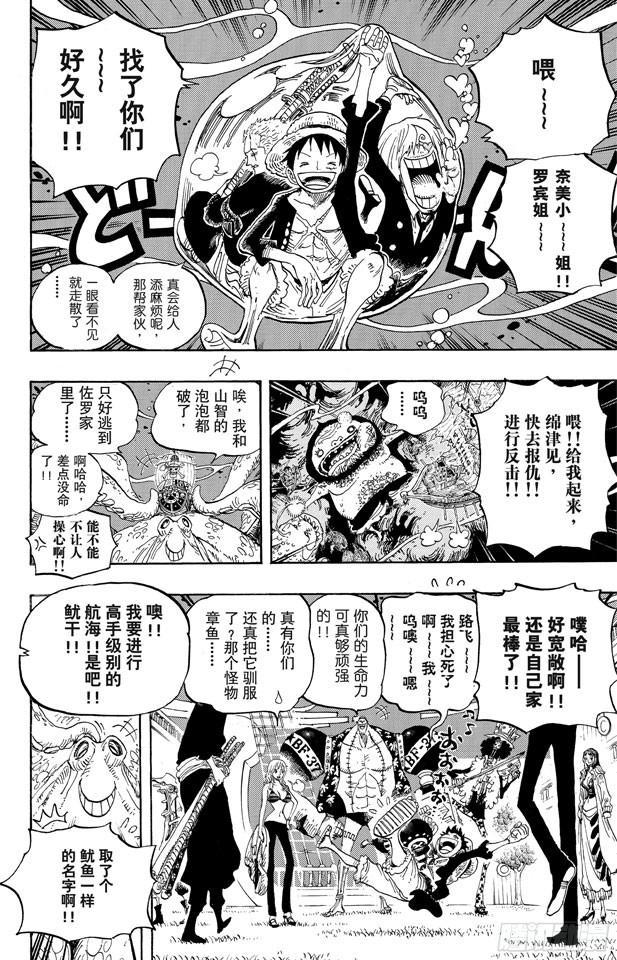 第606话 深海的冒险15