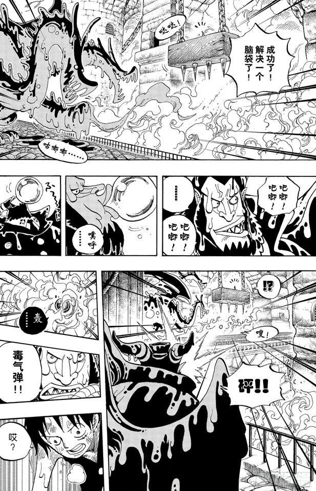 第534话 狱长麦哲伦VS.海盗路飞9