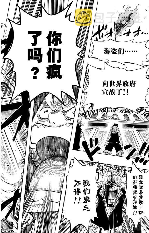 第398话 宣战13