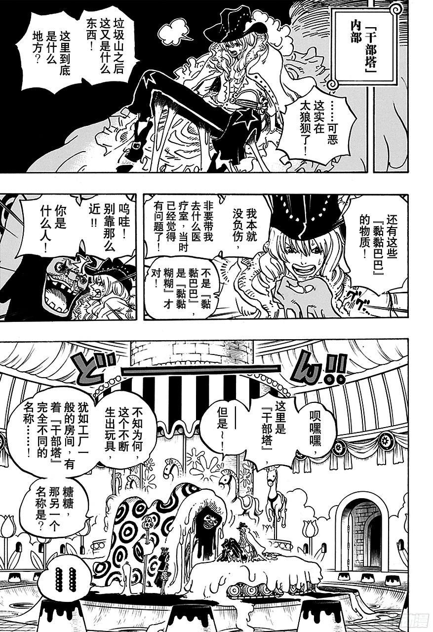 第737话 干部塔12