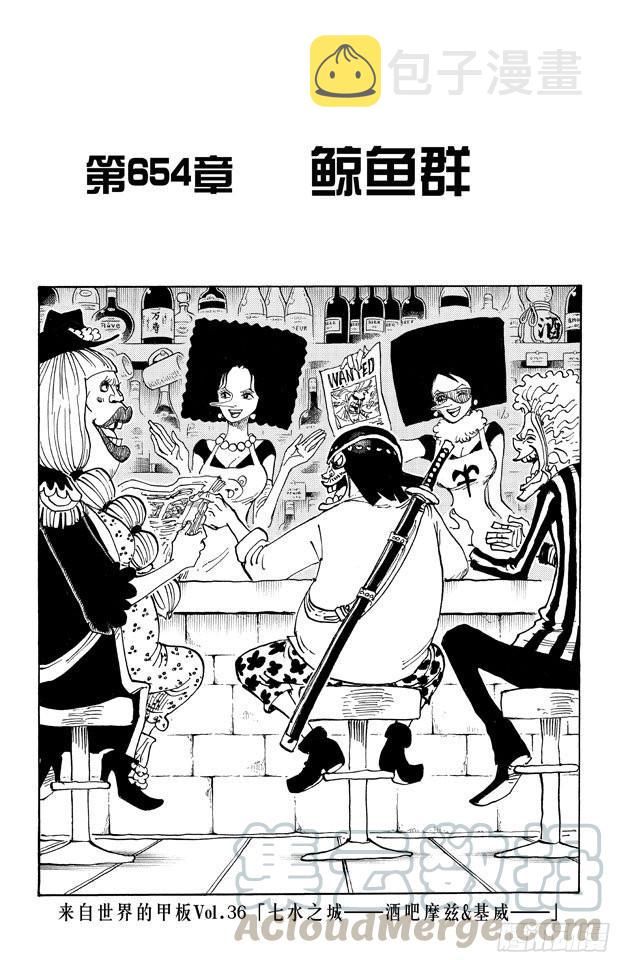 第654话 鲸鱼群0