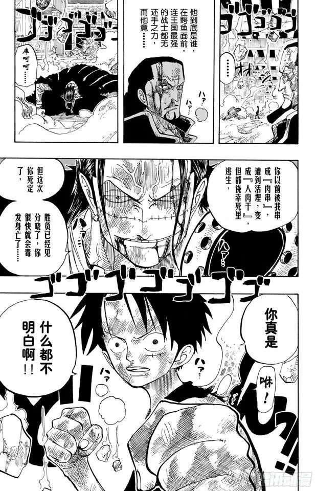 第205话 砂砂团的秘密基地14