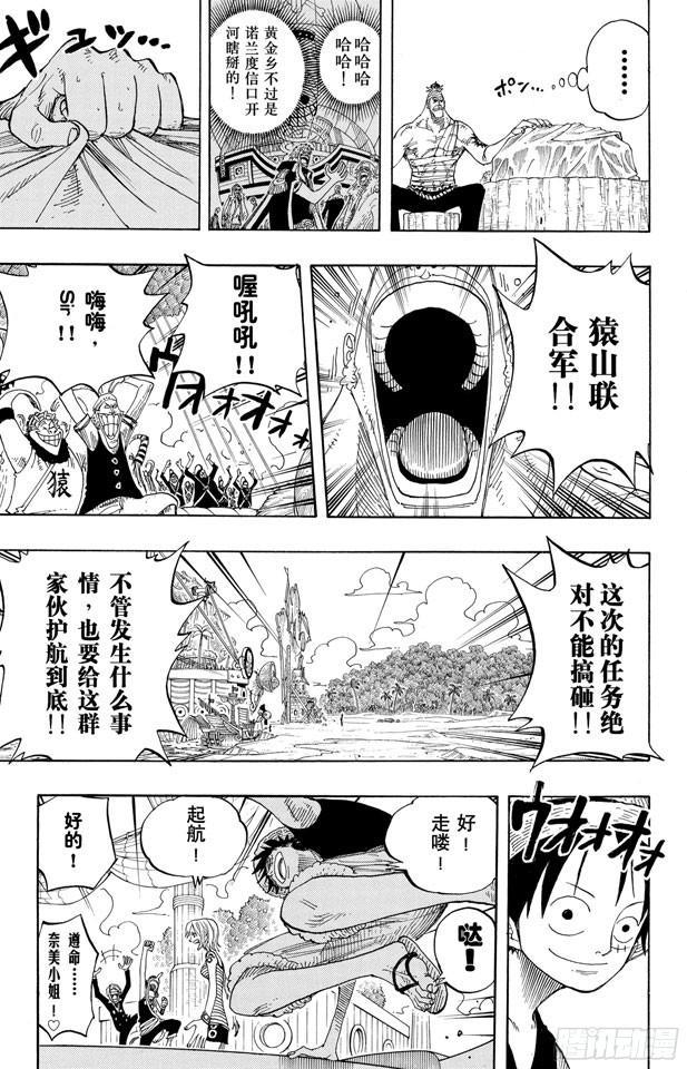 第235话 冲天海流6