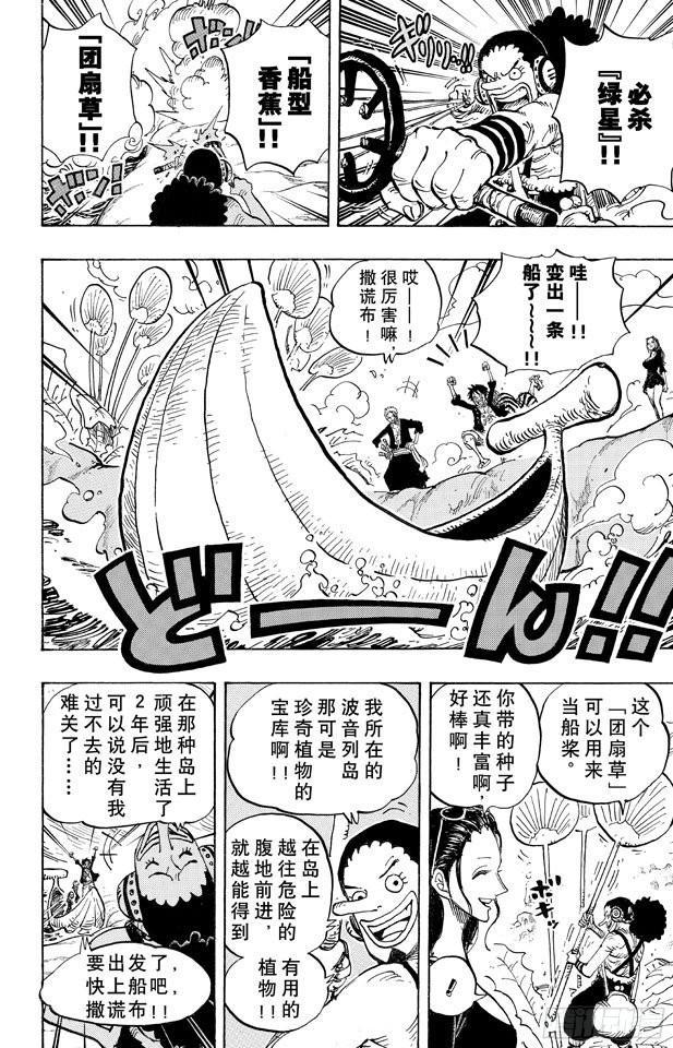 第659话 身体说的话5