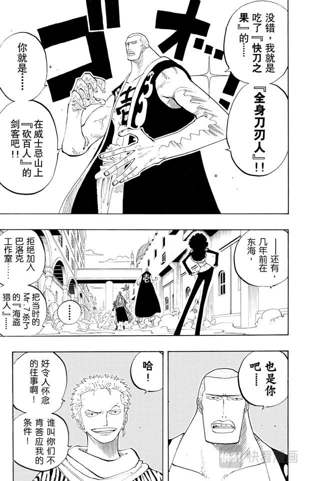 第190话 天候棒6
