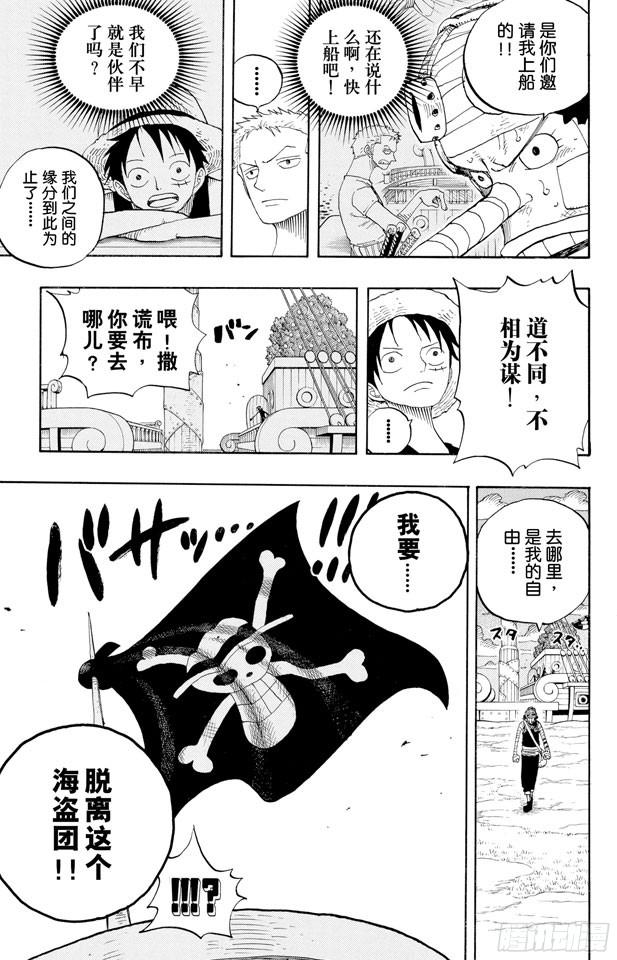 第331话 大动干戈16