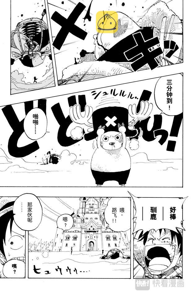 第149话 RUMBLE18