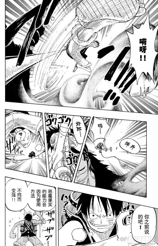 第200话 水路飞9