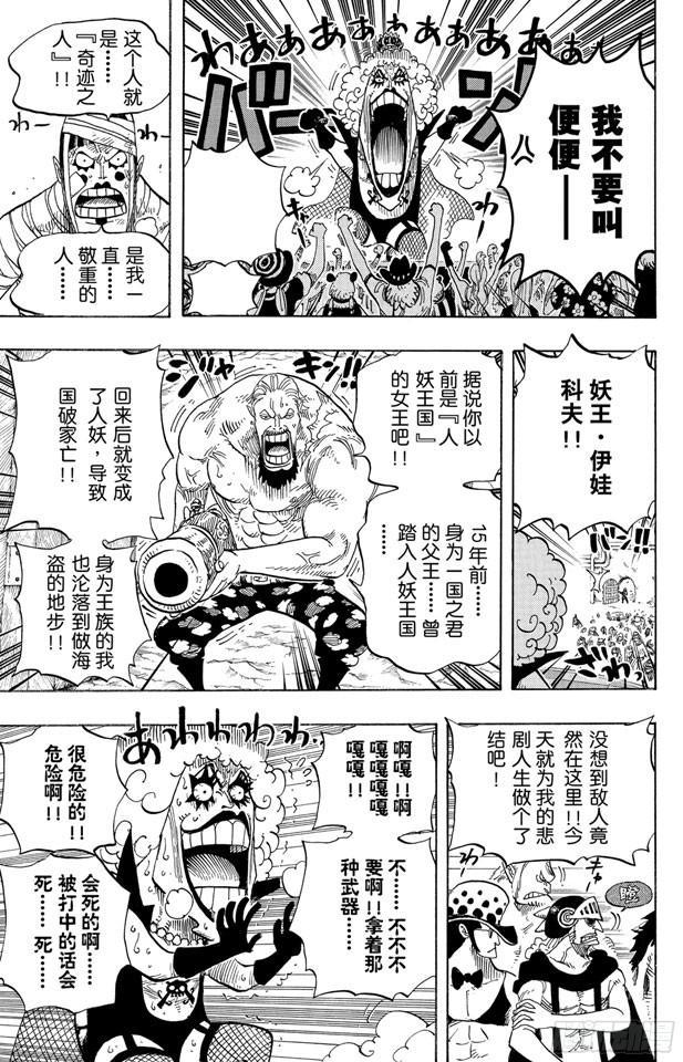 第537话 地狱逢妖13