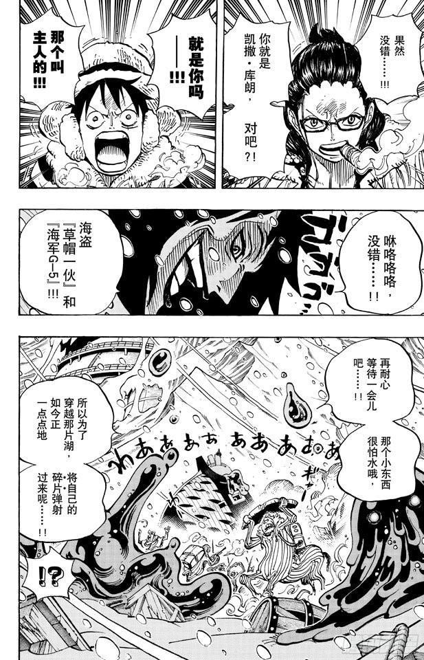 第670话 暴风雪有时Slime15