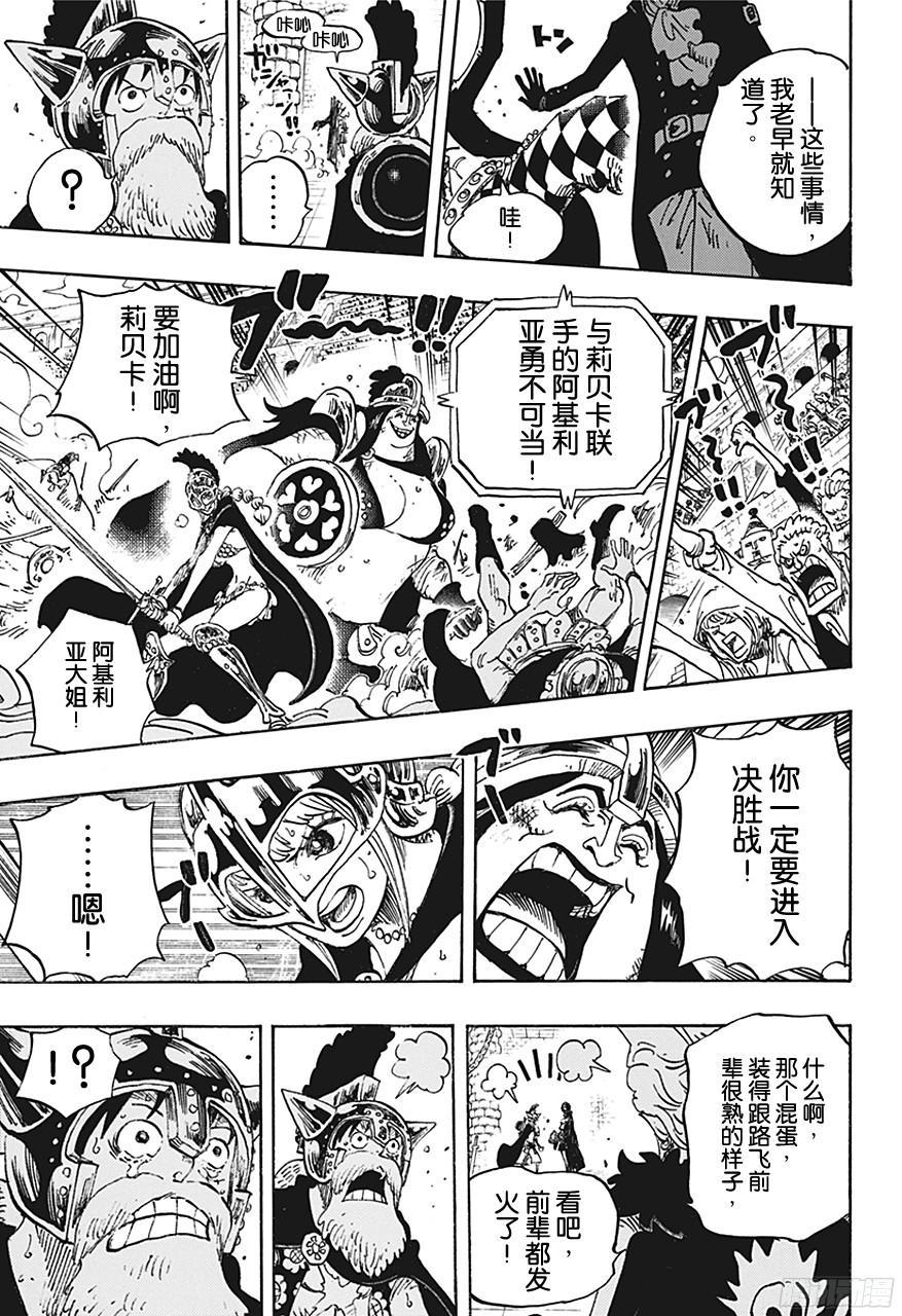 第731话 德莱斯罗兹SOP作战14