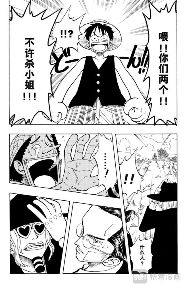 第26话 克洛船长的诡计8