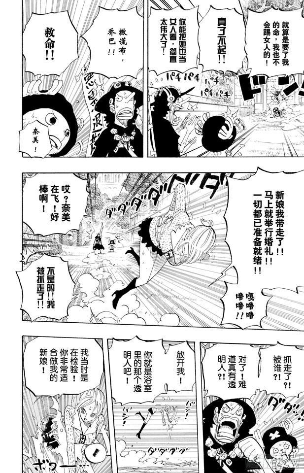 第453话 多云有时有白骨5