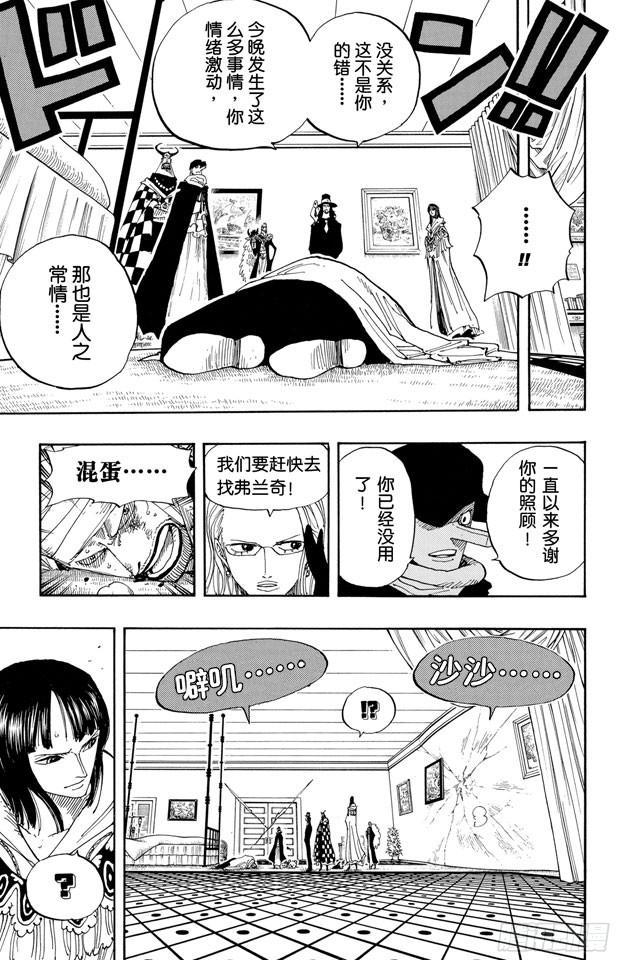 第346话 第九号正义16