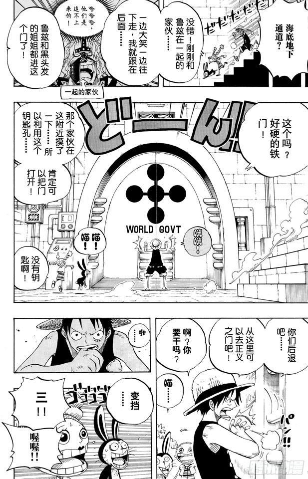 第403话 Mr.骑士道17