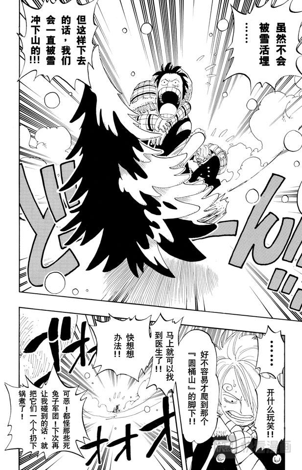第137话 雪崩13