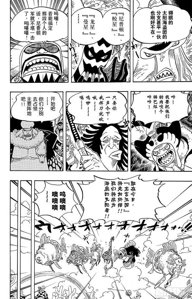 第616话 复仇的纪念日5