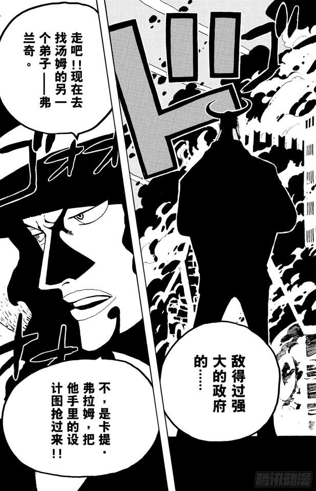 第349话 一介平民18