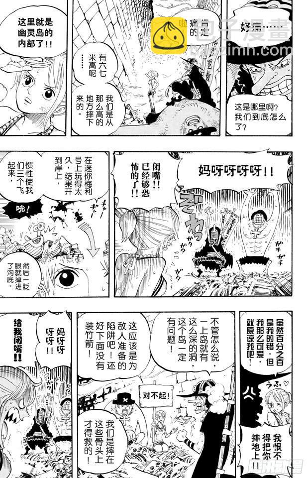 第444话 幽灵岛的大冒险14