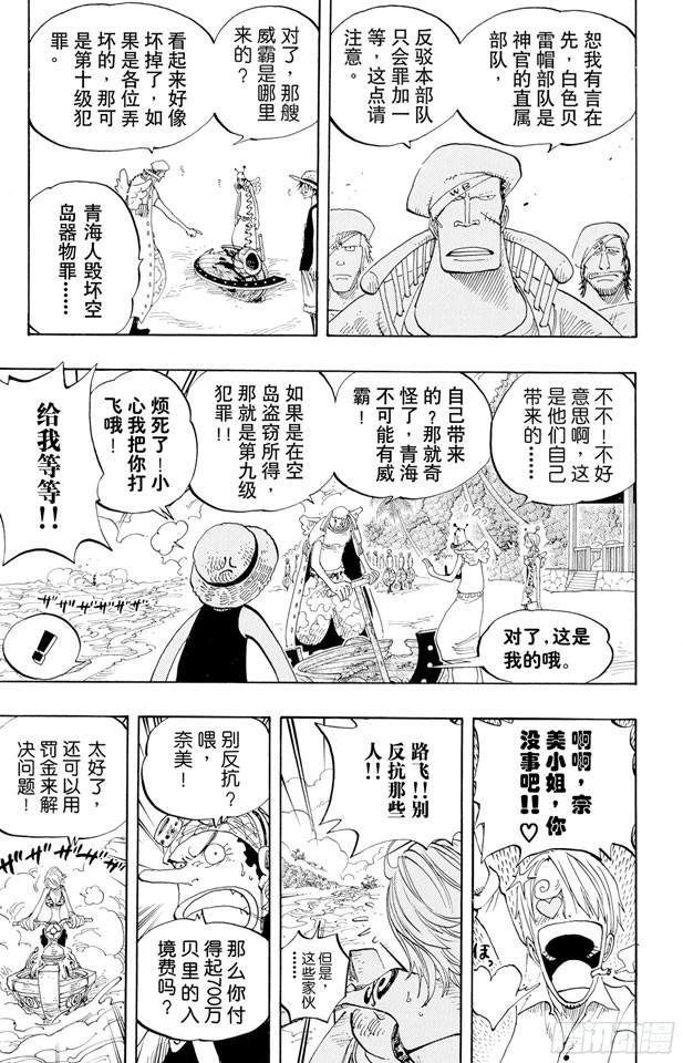 第242话 第二级犯罪6