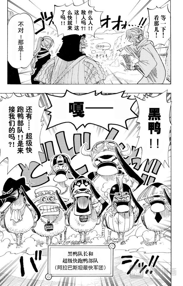 第180话 阿拉巴斯坦动物军团16