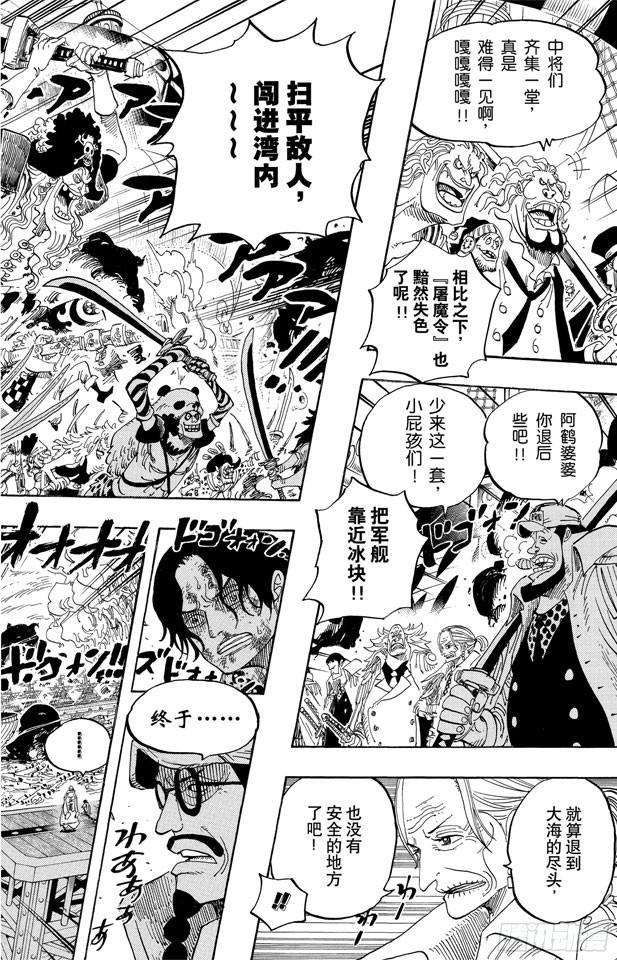 第553话 顶尖决战12