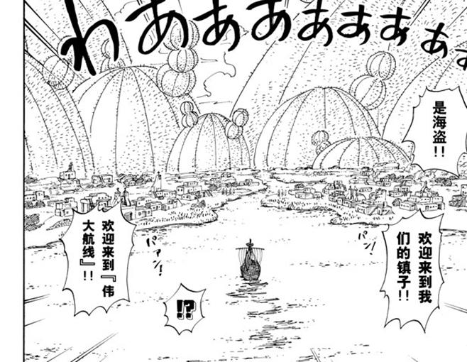第106话 欢迎之镇31