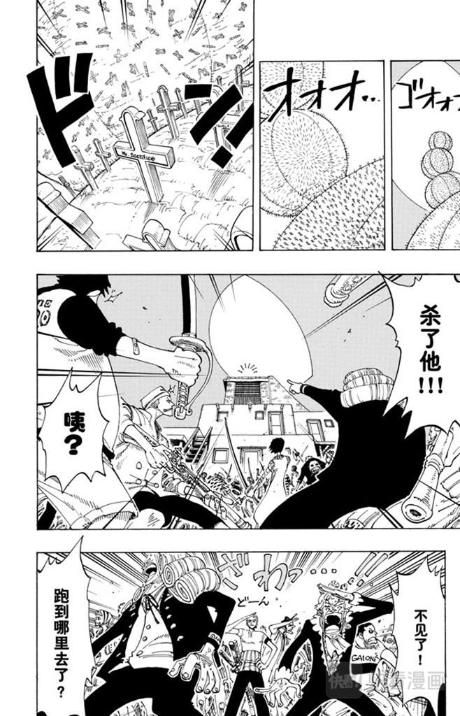第107话 月光与墓碑14