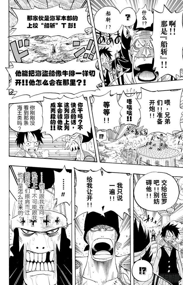 第371话 好汉T彭上校13