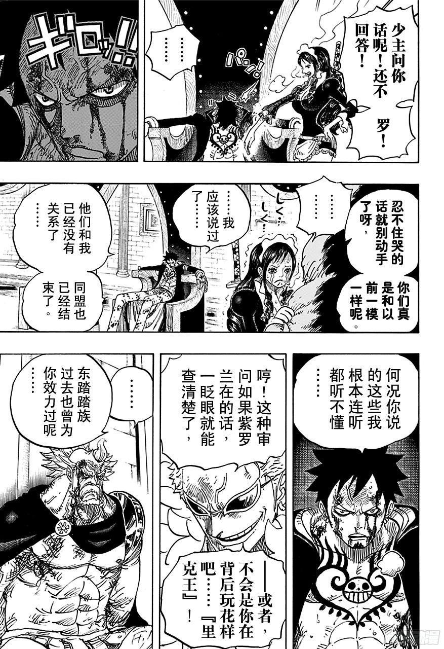 第740话 拜托你了！14