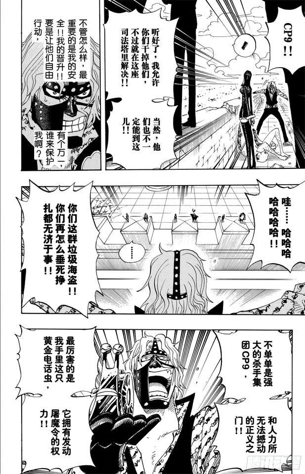 第391话 被称为恶魔的少女8