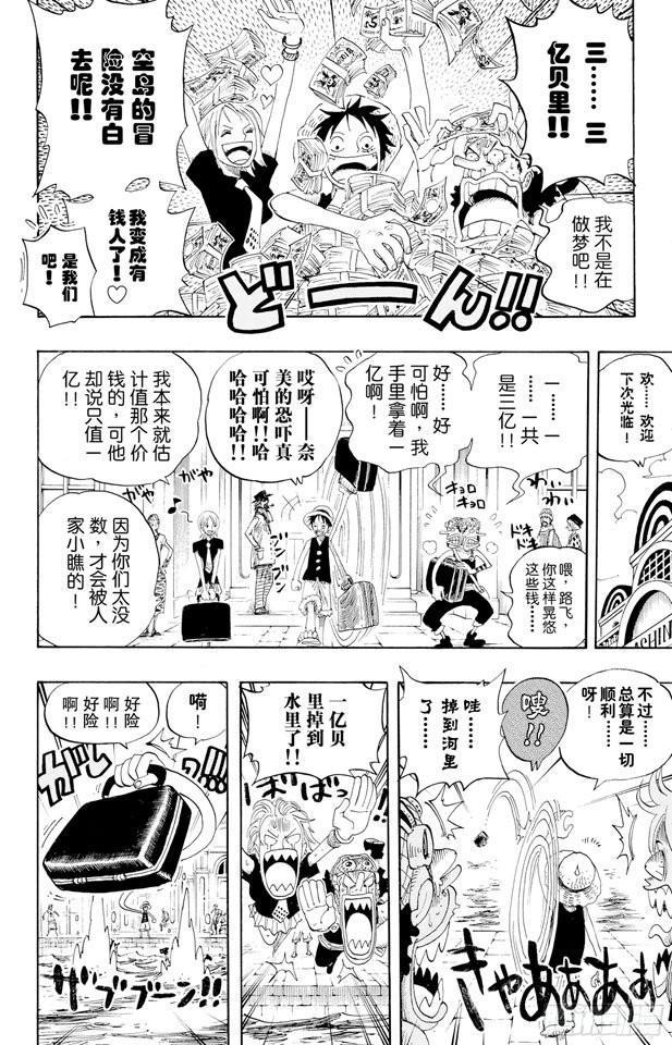 第325话 弗兰奇一家11