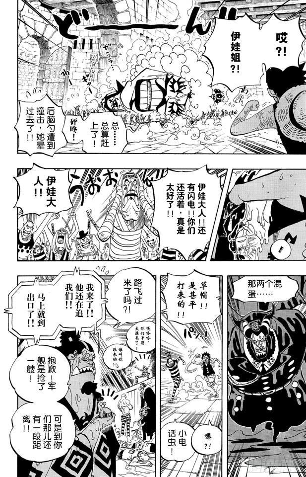 第547话 攻破监狱岛12