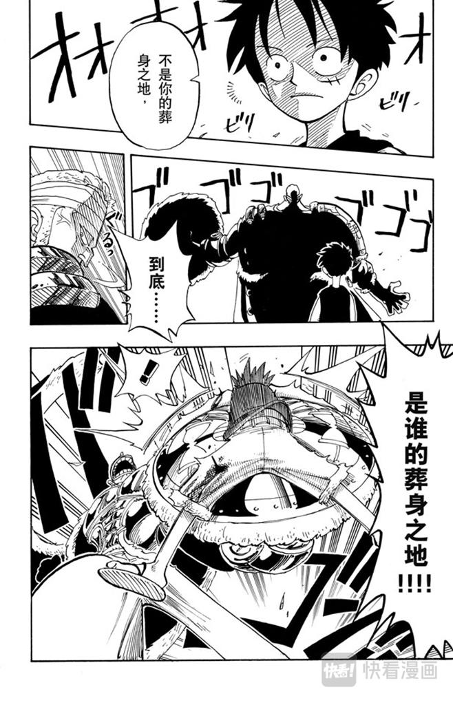 第63话 不会死的23