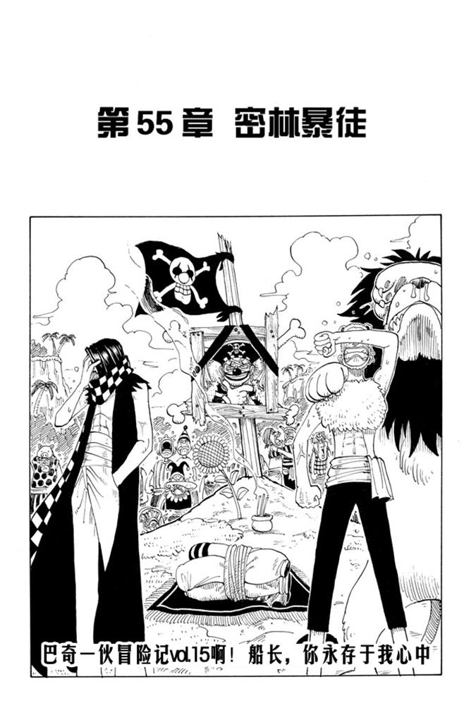第55话 密林暴徒0