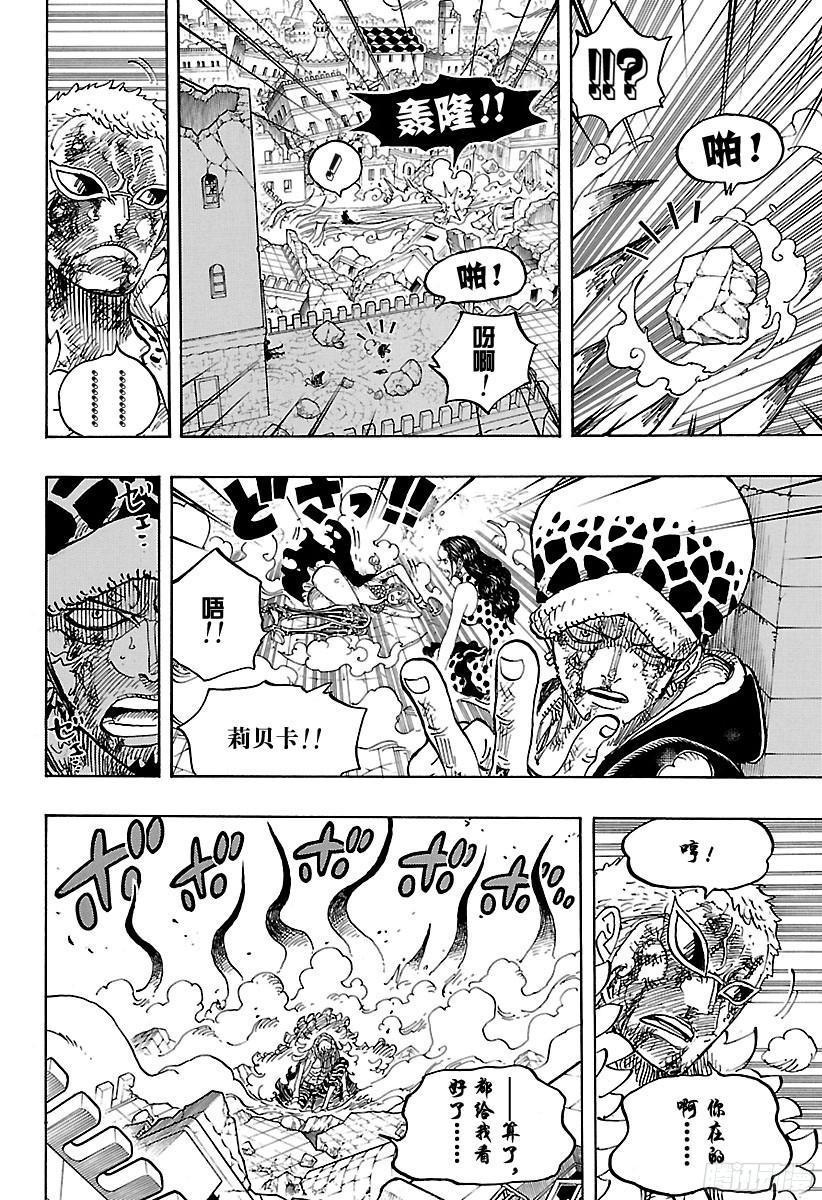 第790话 天和地6