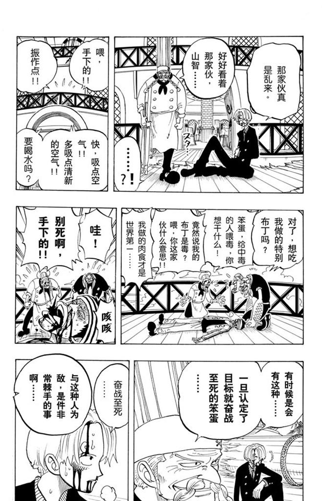 第63话 不会死的21