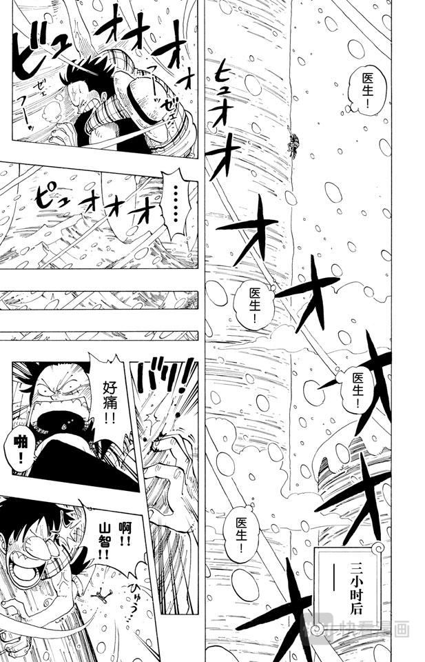 第138话 山顶12