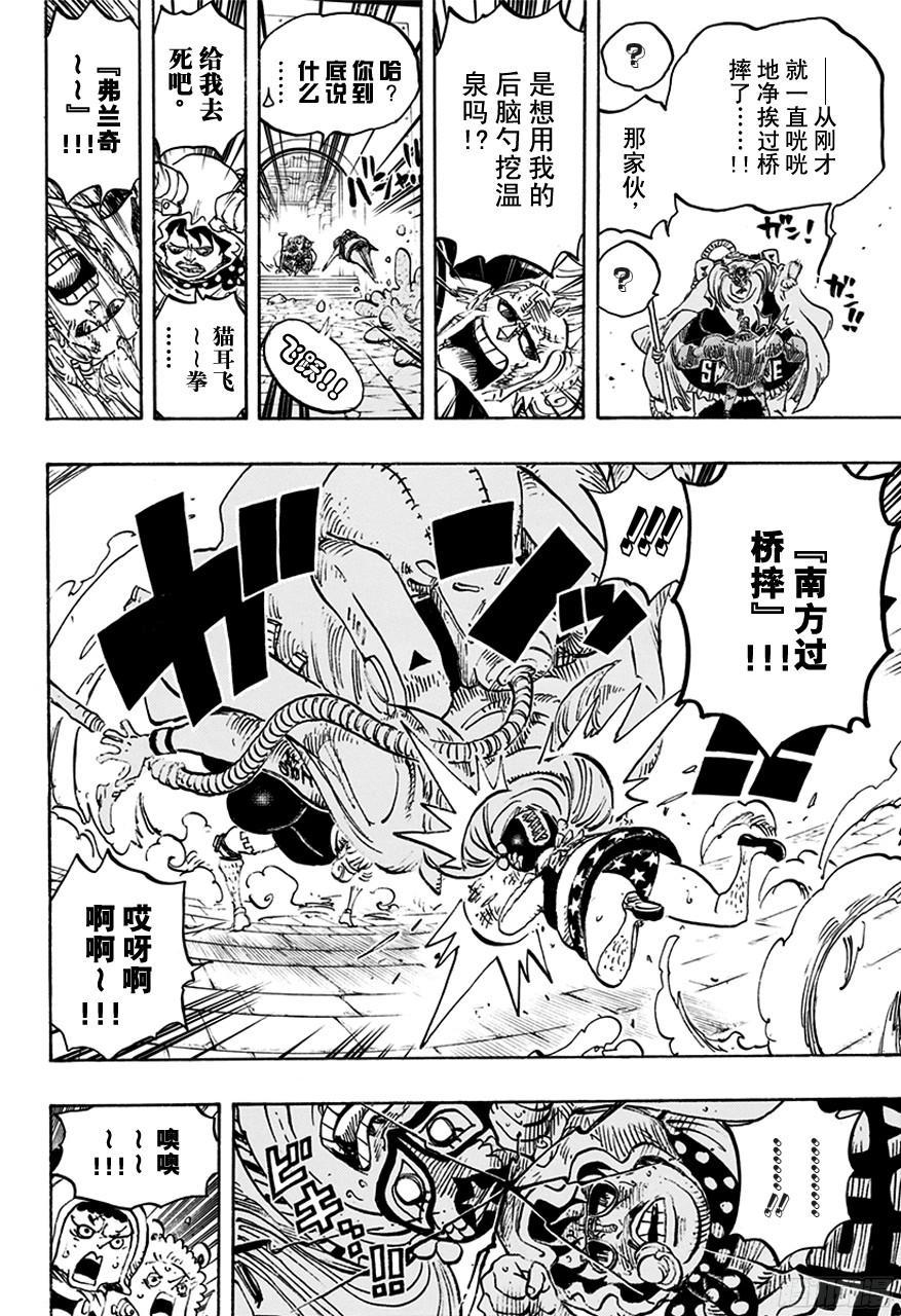 第755话 男子汉的世界9