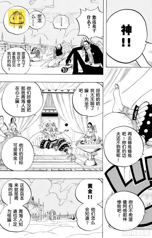 第254话 夜明曲13