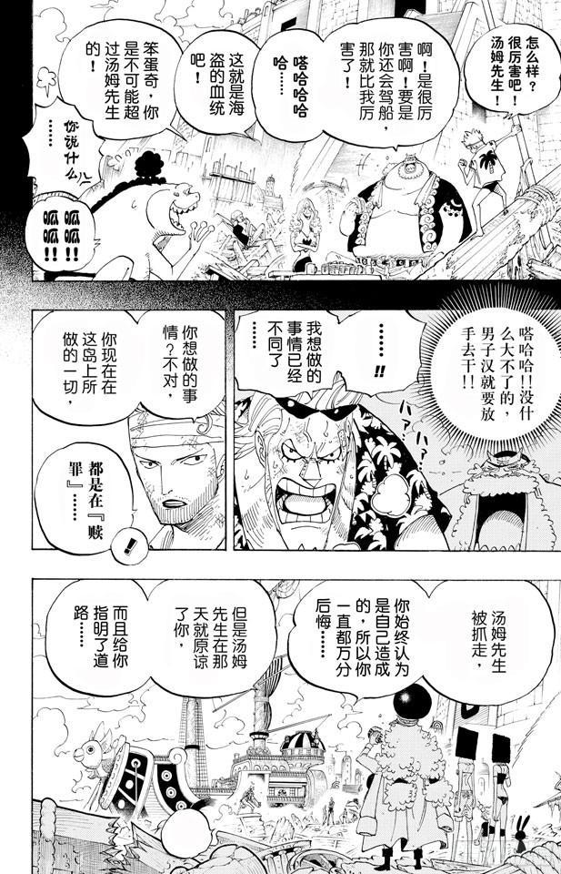 第437话 男儿当裸奔7
