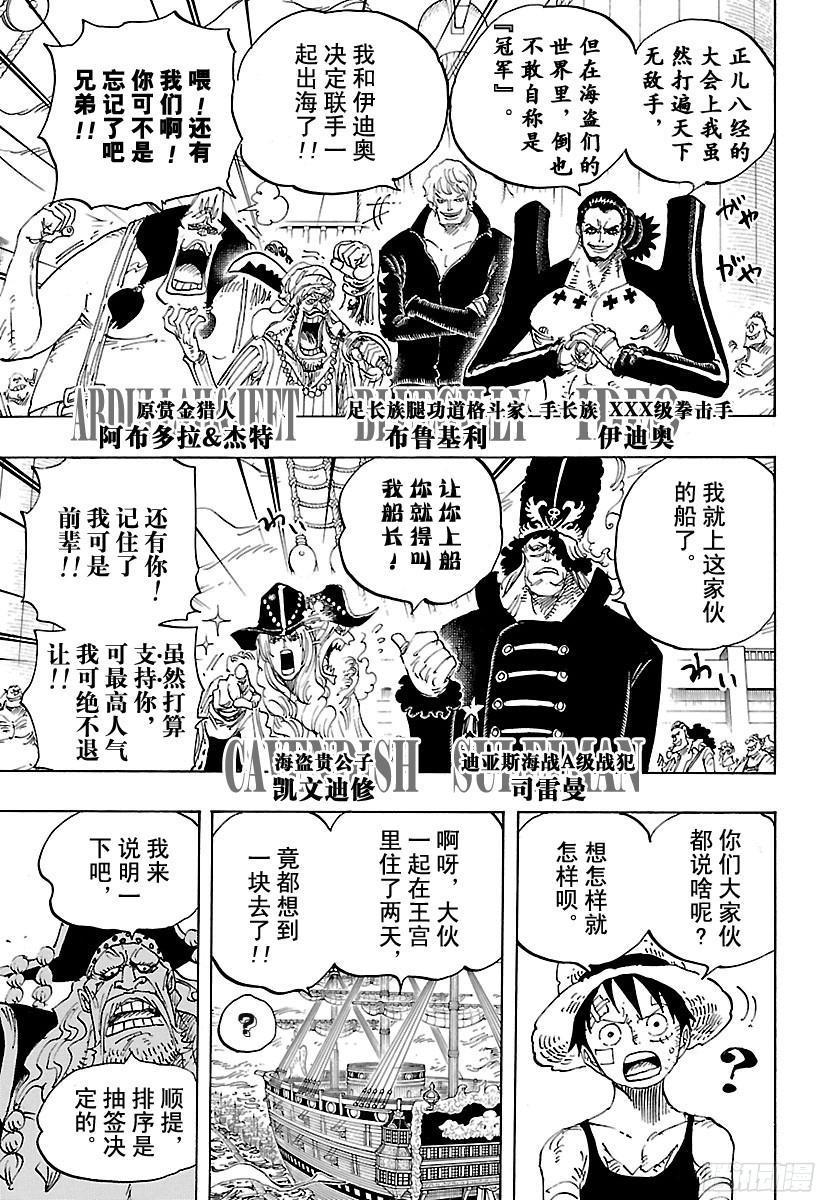 第799话 老大和小弟14