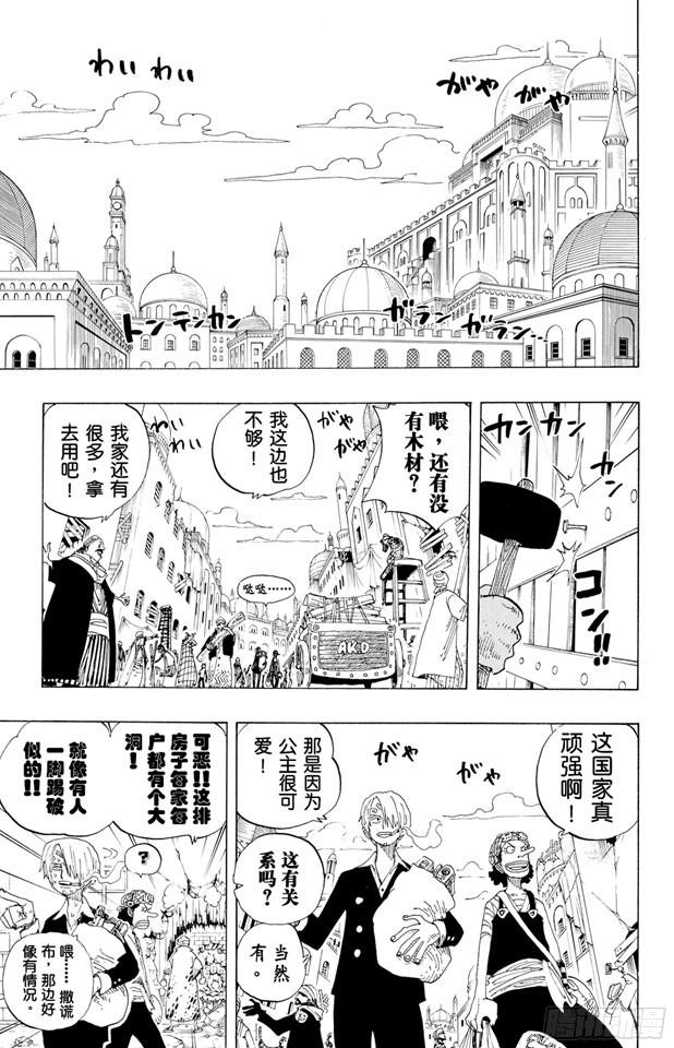 第213话 VIP5