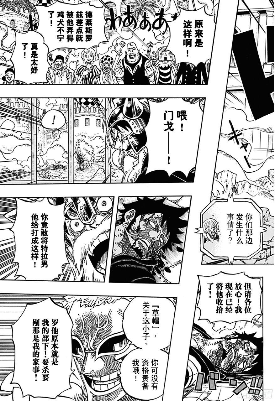 第730话 三张牌2